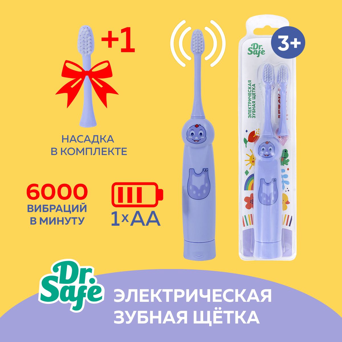 Электрическая зубная щетка детская мягкая "Дракончик" Dr.Safe на батарейках