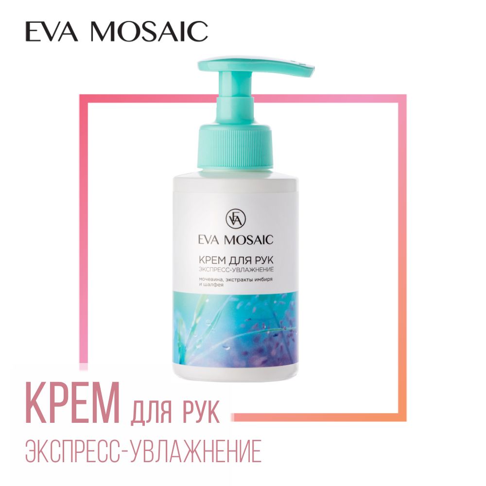 Eva mosaic Крем для...