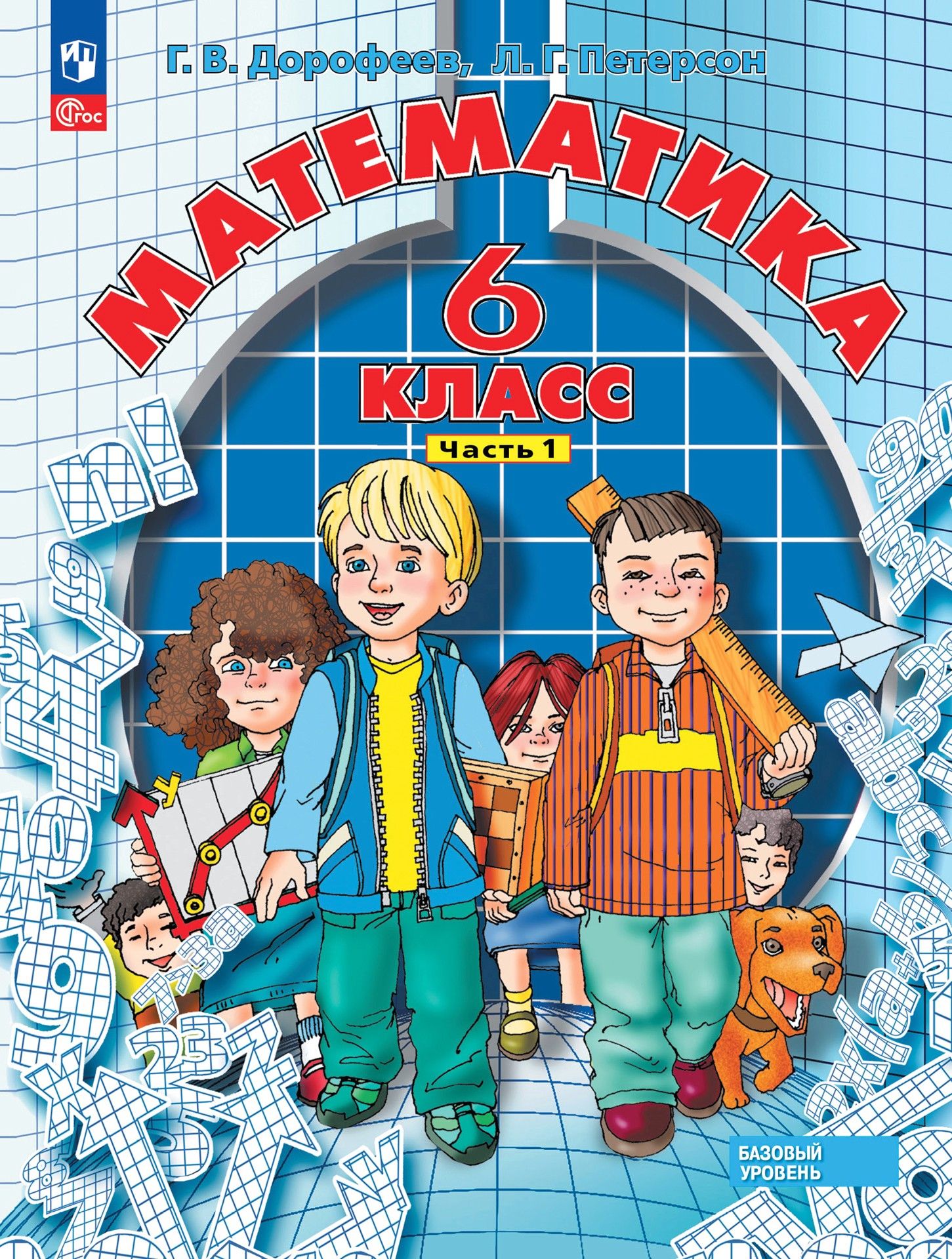 Ученик 6 класс математика. Г к муравин. Алгебра 10-11 класс углубленный уровень. С. Учебник по математике углубленное изучение.