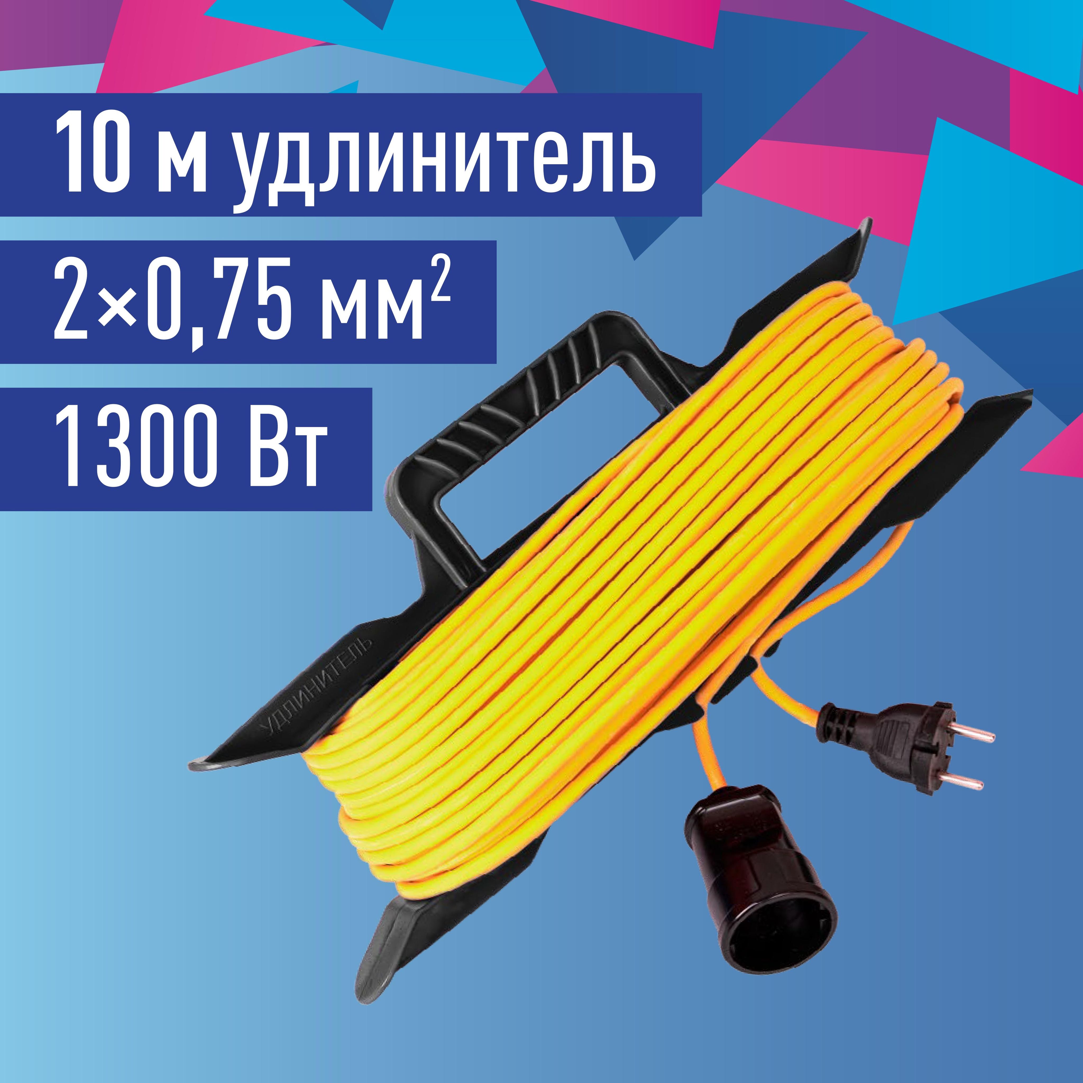 Купить Удлинитель Для Газонокосилки 50 Метров