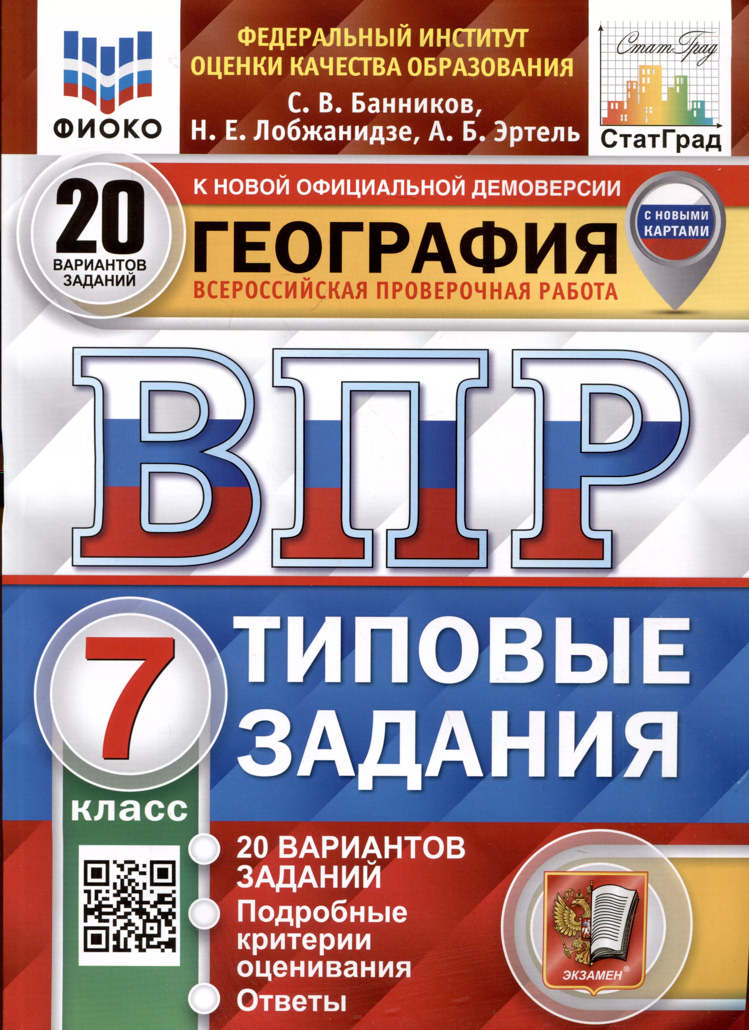 Otveti me 5 класс математика впр 2024