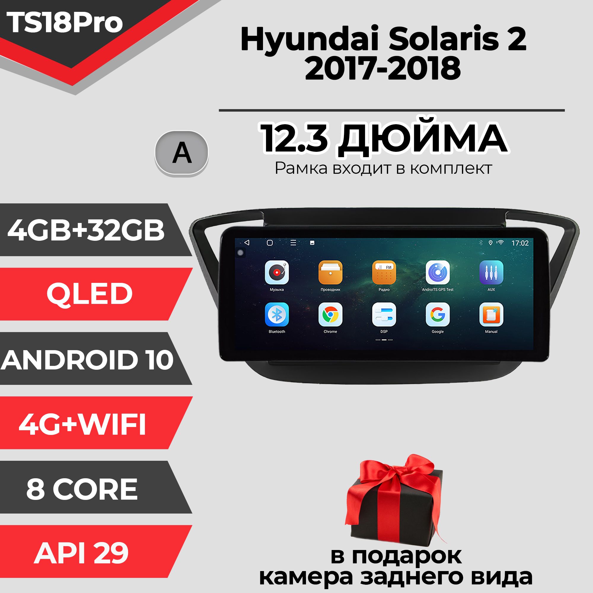 Штатная магнитола TS18PRO/4+32GB/Hyundai Solaris 2 Black/ Хендай Солярис 2 Черный/ Хундай Солярис 2/ Черная рамка Солярис 2/ магнитола Android 10/2din/ головное устройство/ мультимедиа/