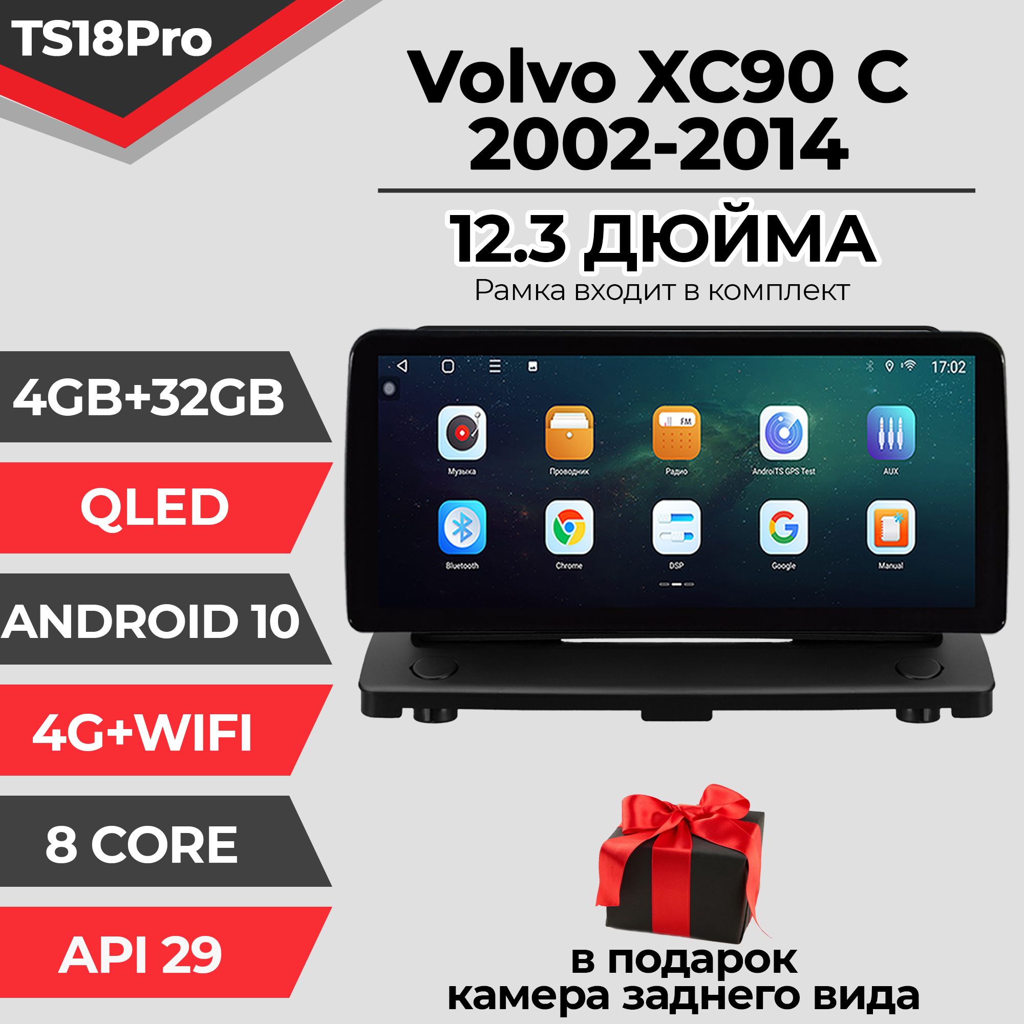 Штатная магнитола TS18PRO/4+32GB/ Volvo XC90/ Вольво ХС90 магнитола Android 10 2din головное устройство мультимедиа