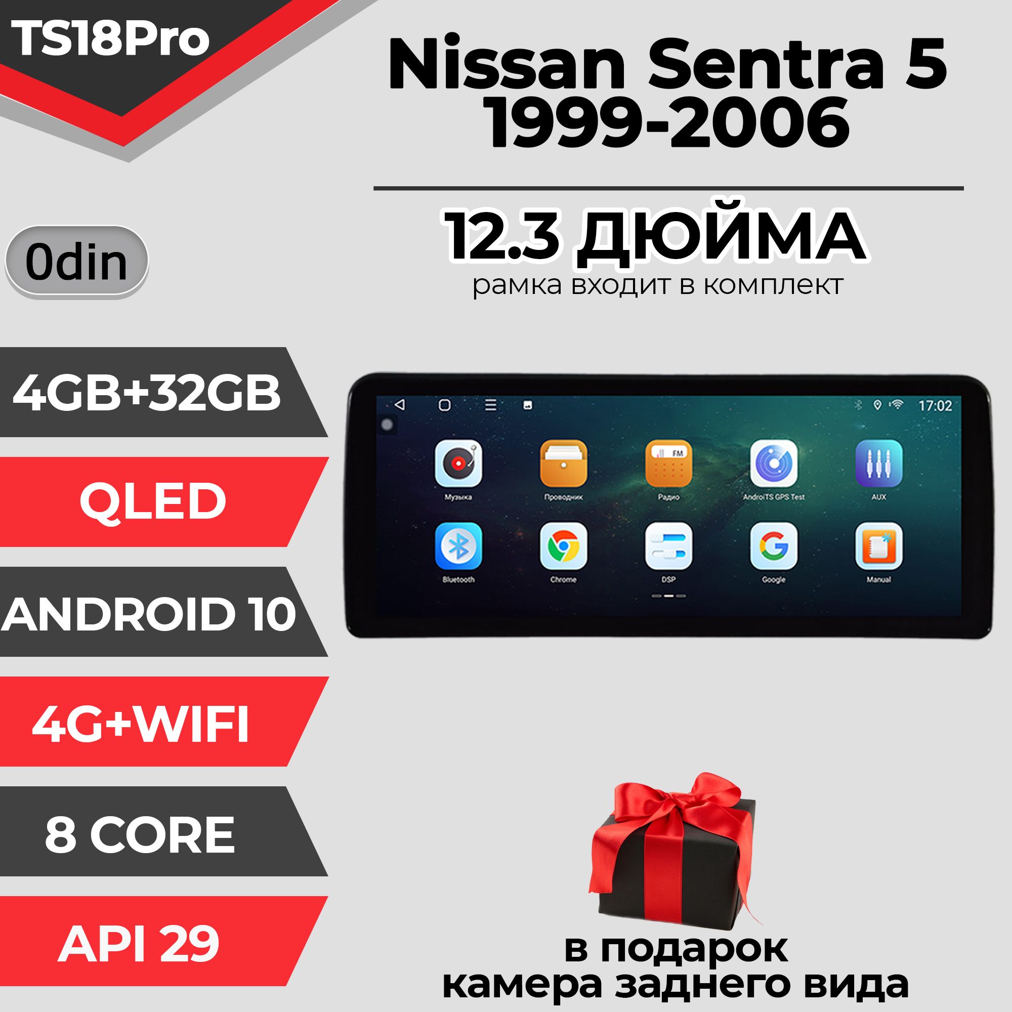 Штатная автомагнитола TS18PRO/ 4+32GB/ Nissan Sentra 5 / Ниссан Сентра 5 магнитола Android 10 2din головное устройство мультимедиа