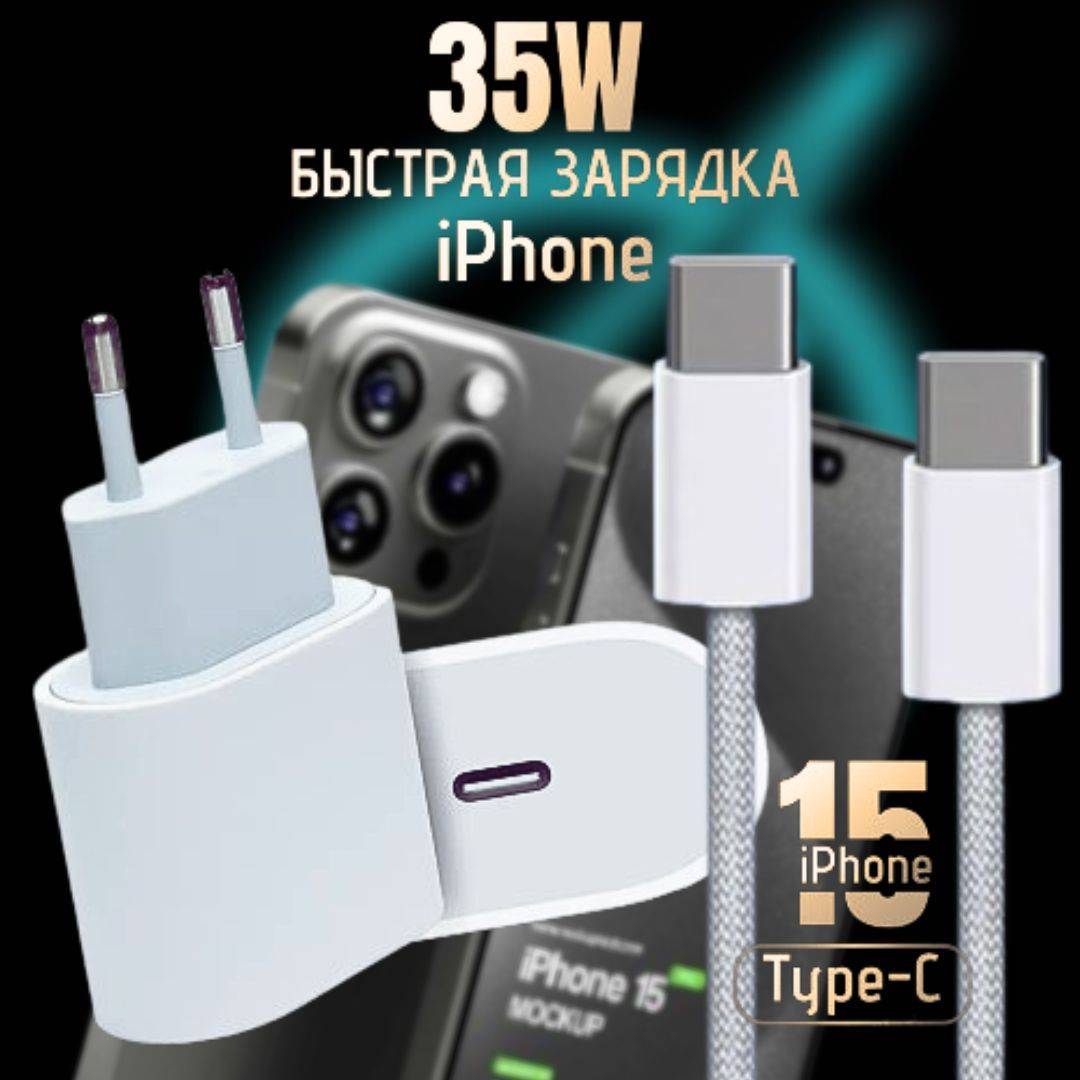 Сетевое зарядное устройство QUIVIRA Charger, 35 Вт, USB Type-C, Power  Delivery, Fast Charge - купить по выгодной цене в интернет-магазине OZON  (1403902496)