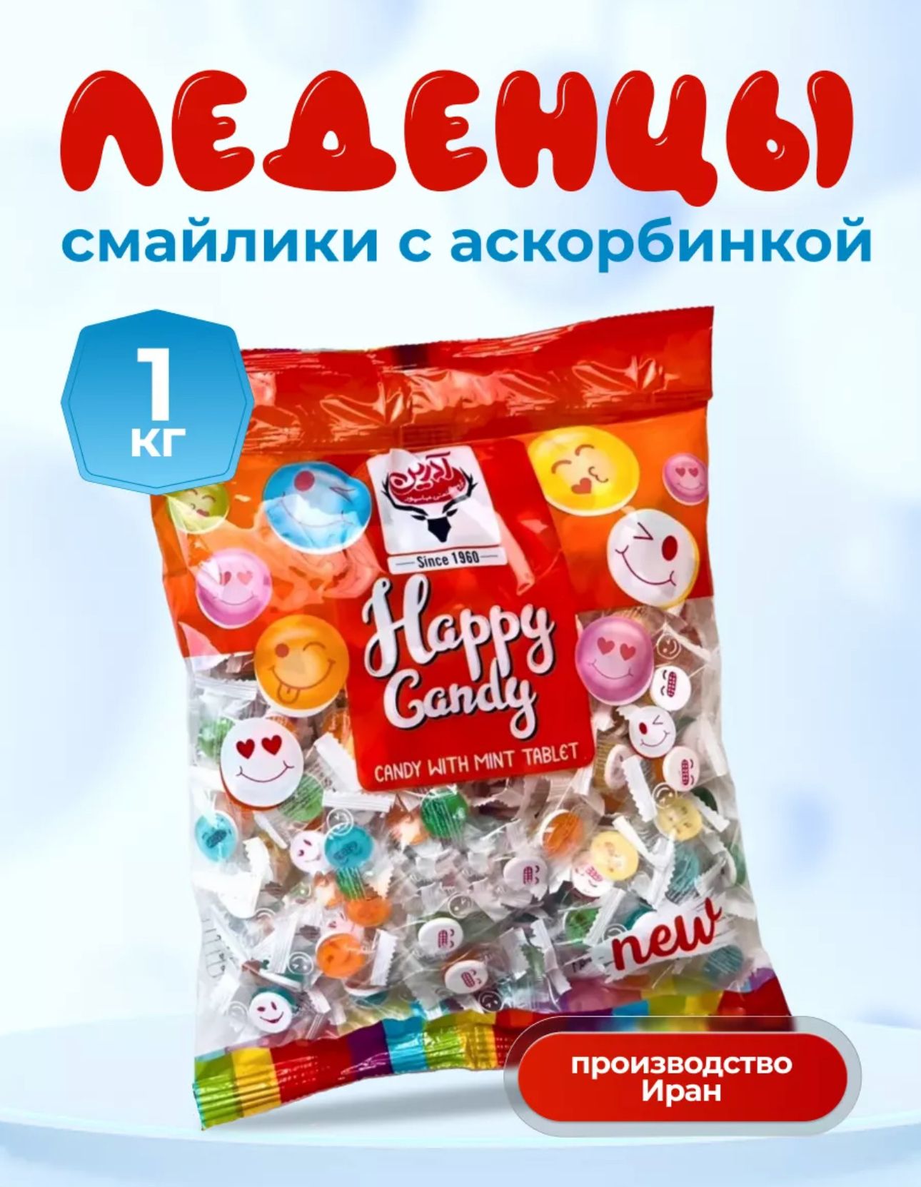 Конфеты смайлики