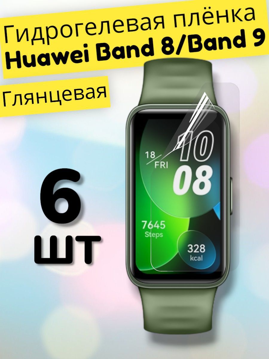 Гидрогелеваязащитнаяпленка(Глянец)длясмартчасовHuaweiBand8,Band9(6шт)/бронепленкахуавейбанд8,бенд8,банд9