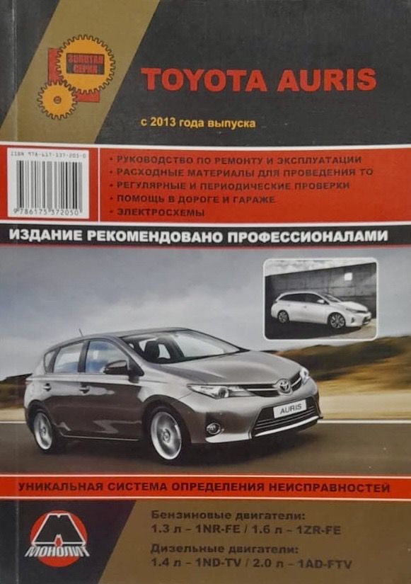 Купить Книгу Тойота Рав 4