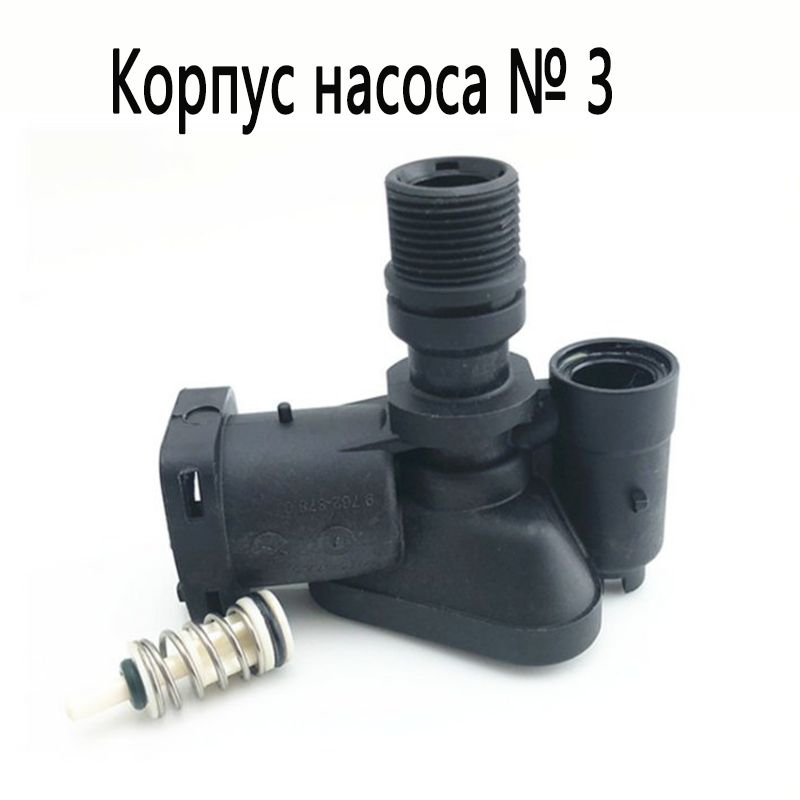 ПомпавсбореKarcherK4,K4.200,K4.600,Насос№3