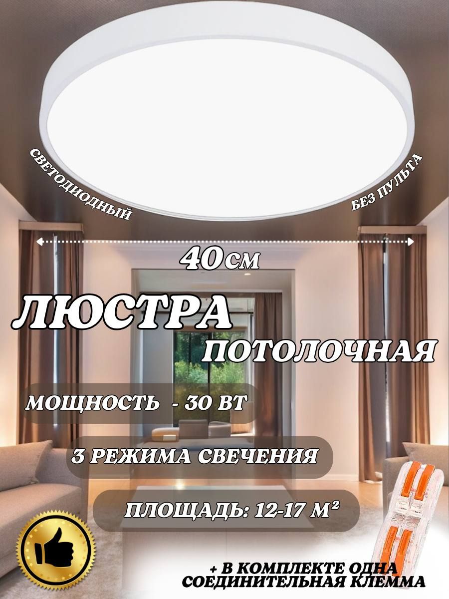 Люстра потолочнаяЛюстры для домаПодвестные люстры, LED - купить по выгодной  цене в интернет-магазине OZON с доставкой (1595161523)