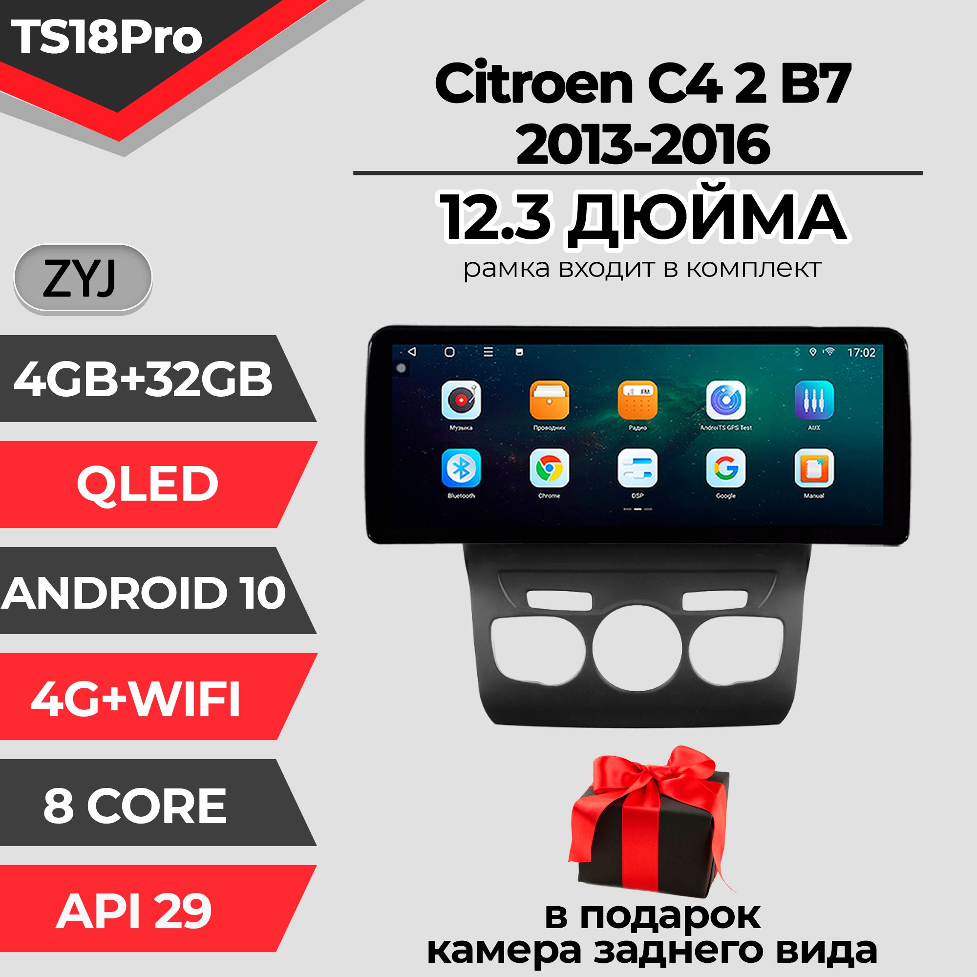 Штатная магнитола TS18PRO/4+32GB/ Citroen C4 2/ Ситроен С4 2 магнитола Android 10 2din головное устройство мультимедиа