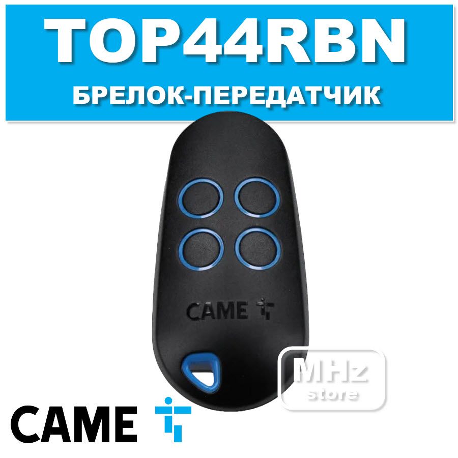 CAME TOP44RBN Пульт дистанционного управления 4-х канальный CAME