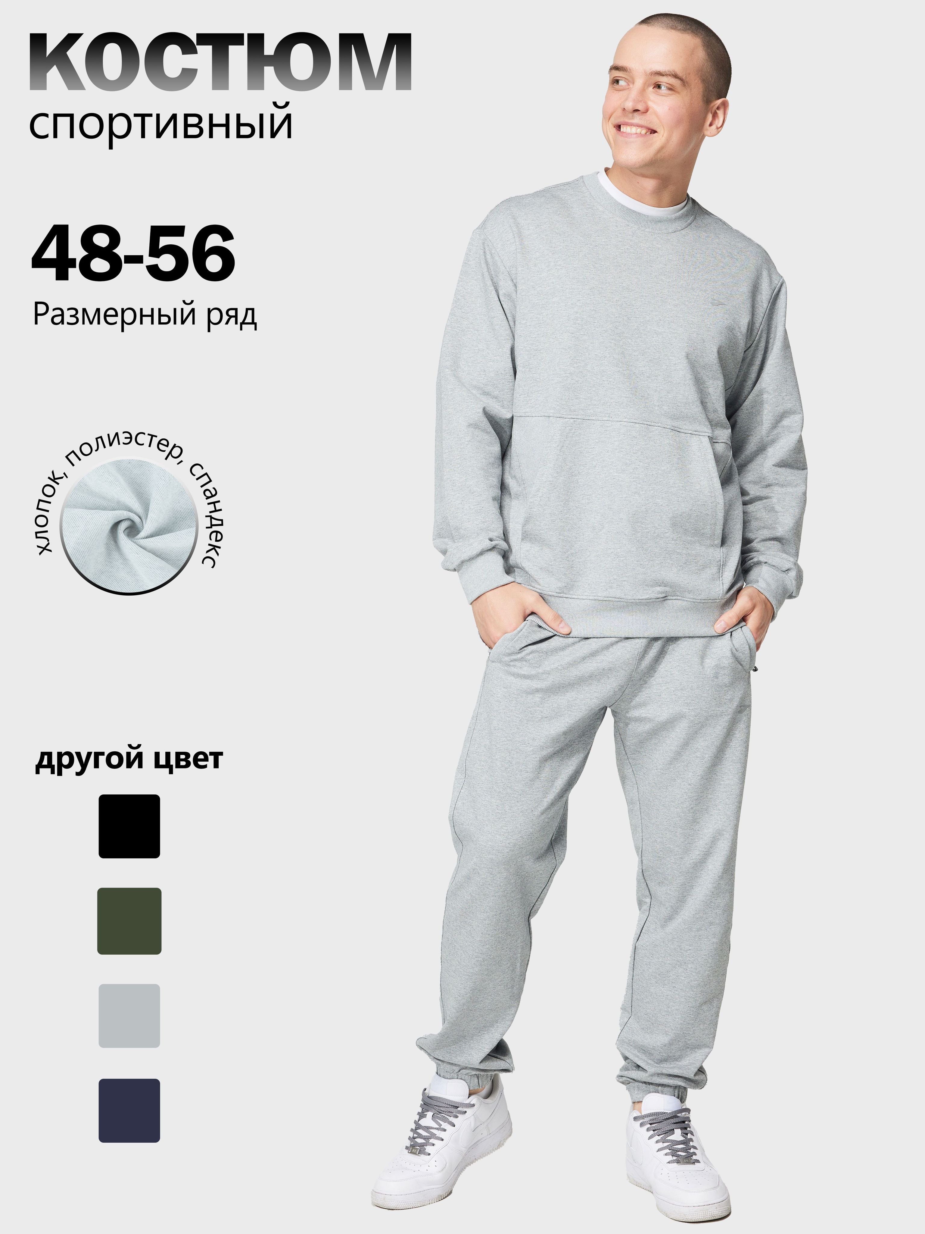 КостюмспортивныйМастерКласс