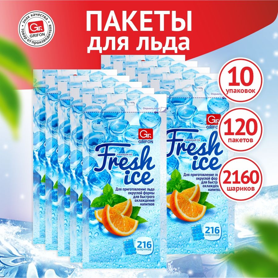 GRIFON Форма для льда, 10 шт