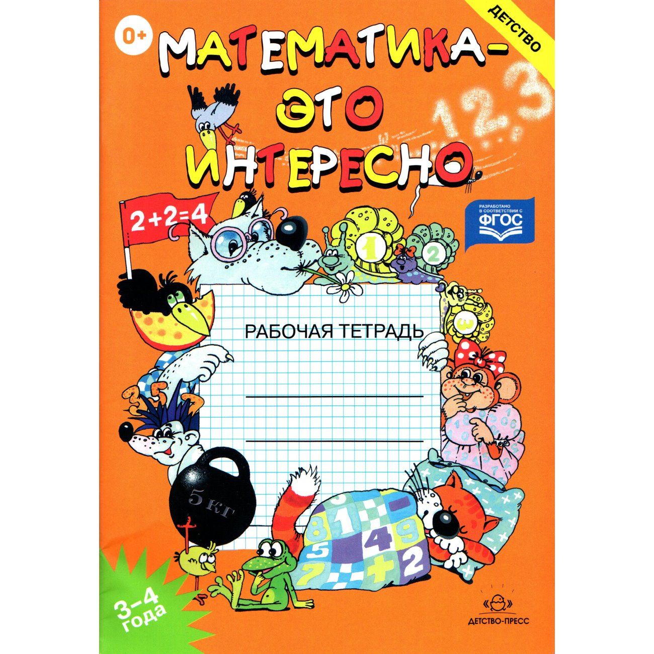 Фото Рабочий Тетради По Математике