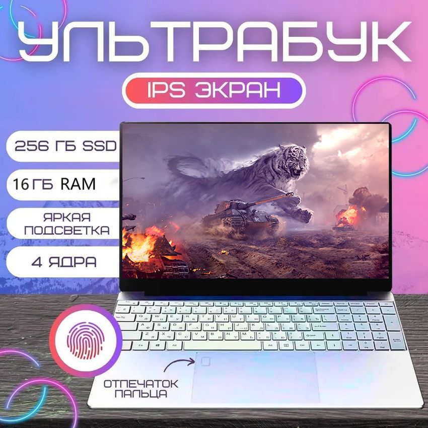 VETASN5095ASUSигровойноутбукRAM16GB+SSD256GBИгровойноутбук15.6",IntelCeleronN5095,RAM16ГБ,SSD256ГБ,IntelUHDGraphics750,WindowsPro,серебристый,Русскаяраскладка