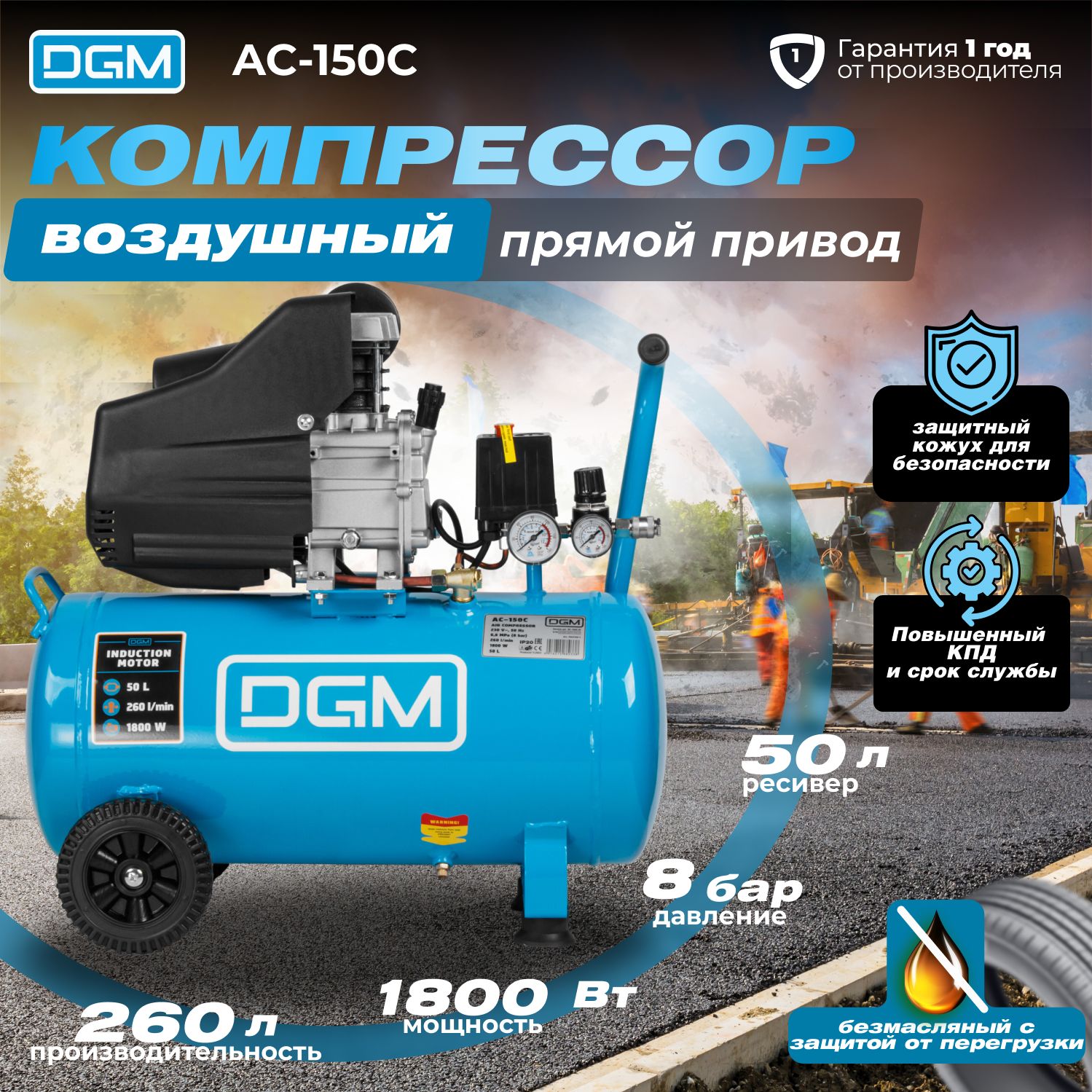 Компрессор Dgm Ac 254 Купить В Минске