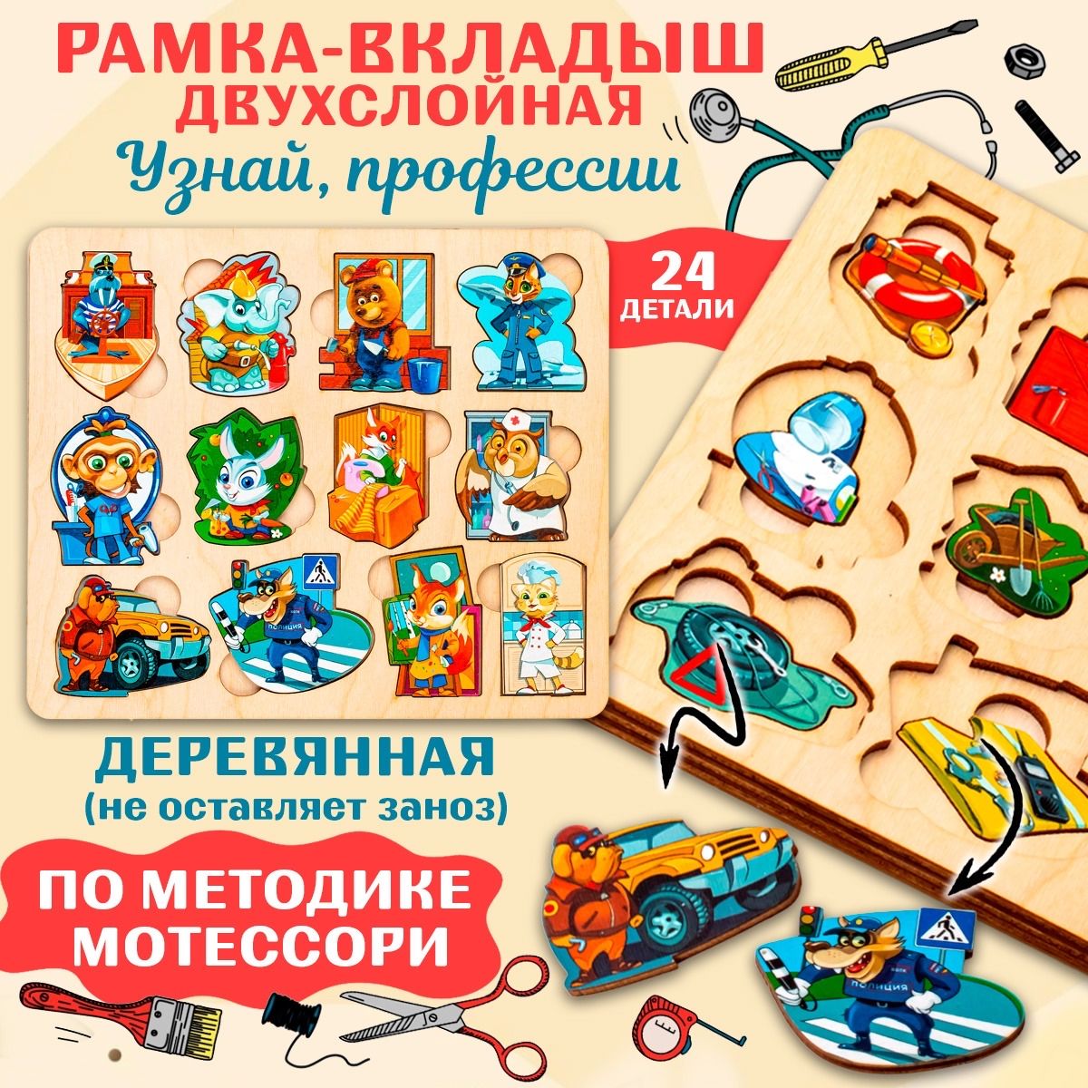 Развивающая...