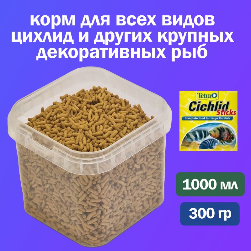 КормдлярыбTetraCichlidSticks1000мл/300гр,плавающиепалочкидлявсехвидовцихлидидругихбольшихаквариумныхрыбок