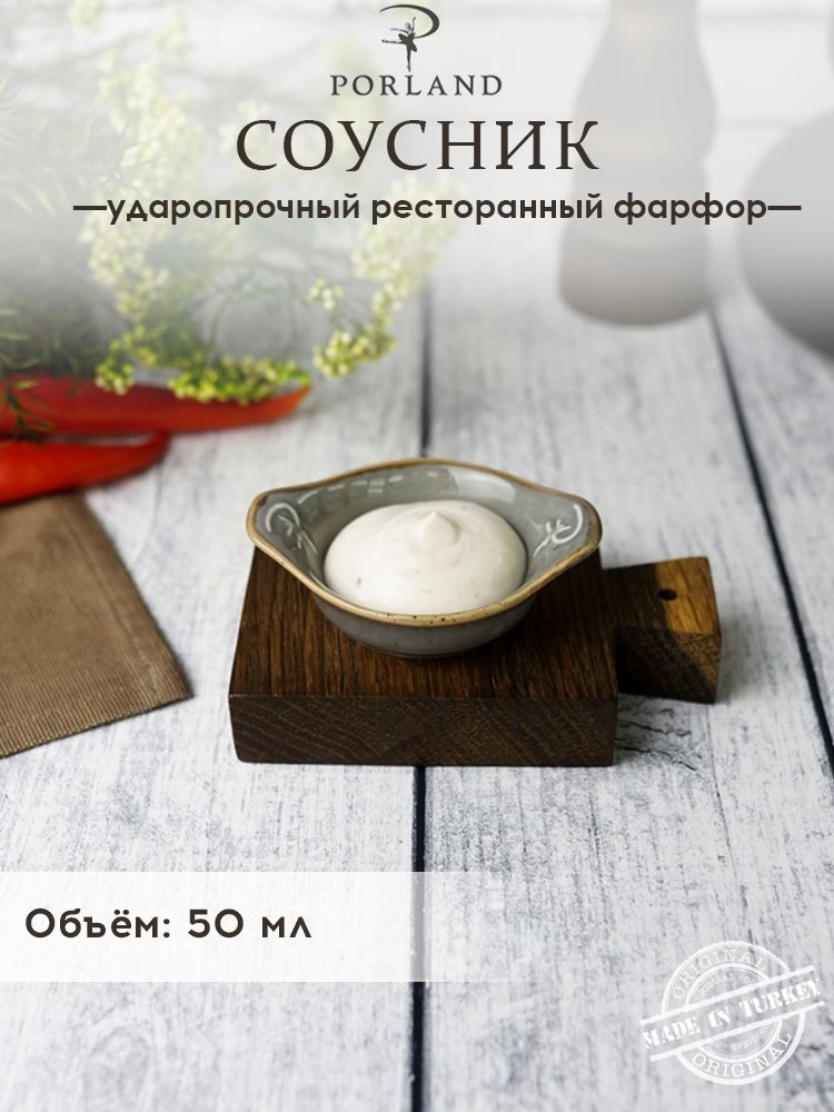 Соусник Porland Seasons, 50 мл., темно-серый, фарфор, KitchenHold