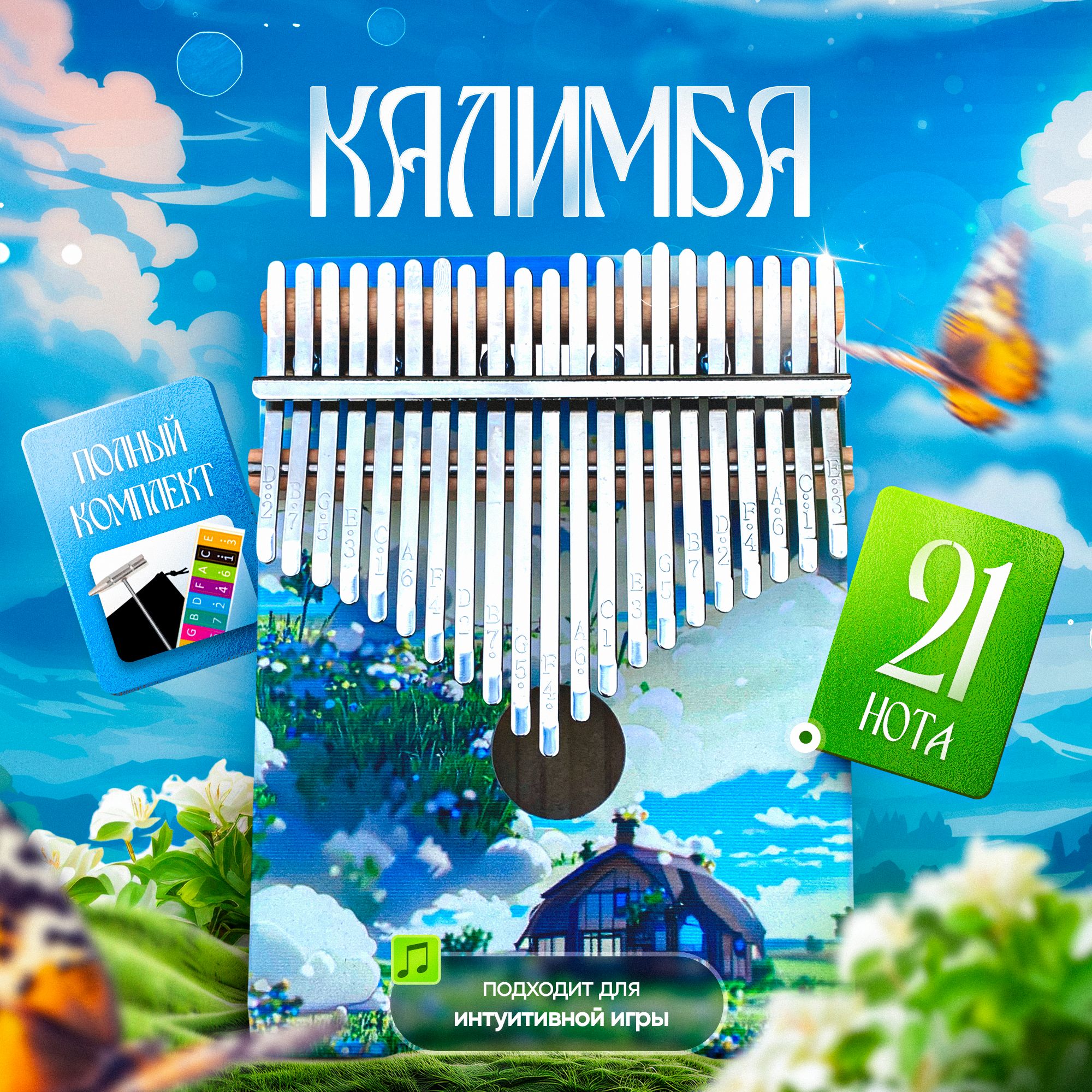 Калимба 21 нота музыкальный инструмент, фа мажор Kalimba