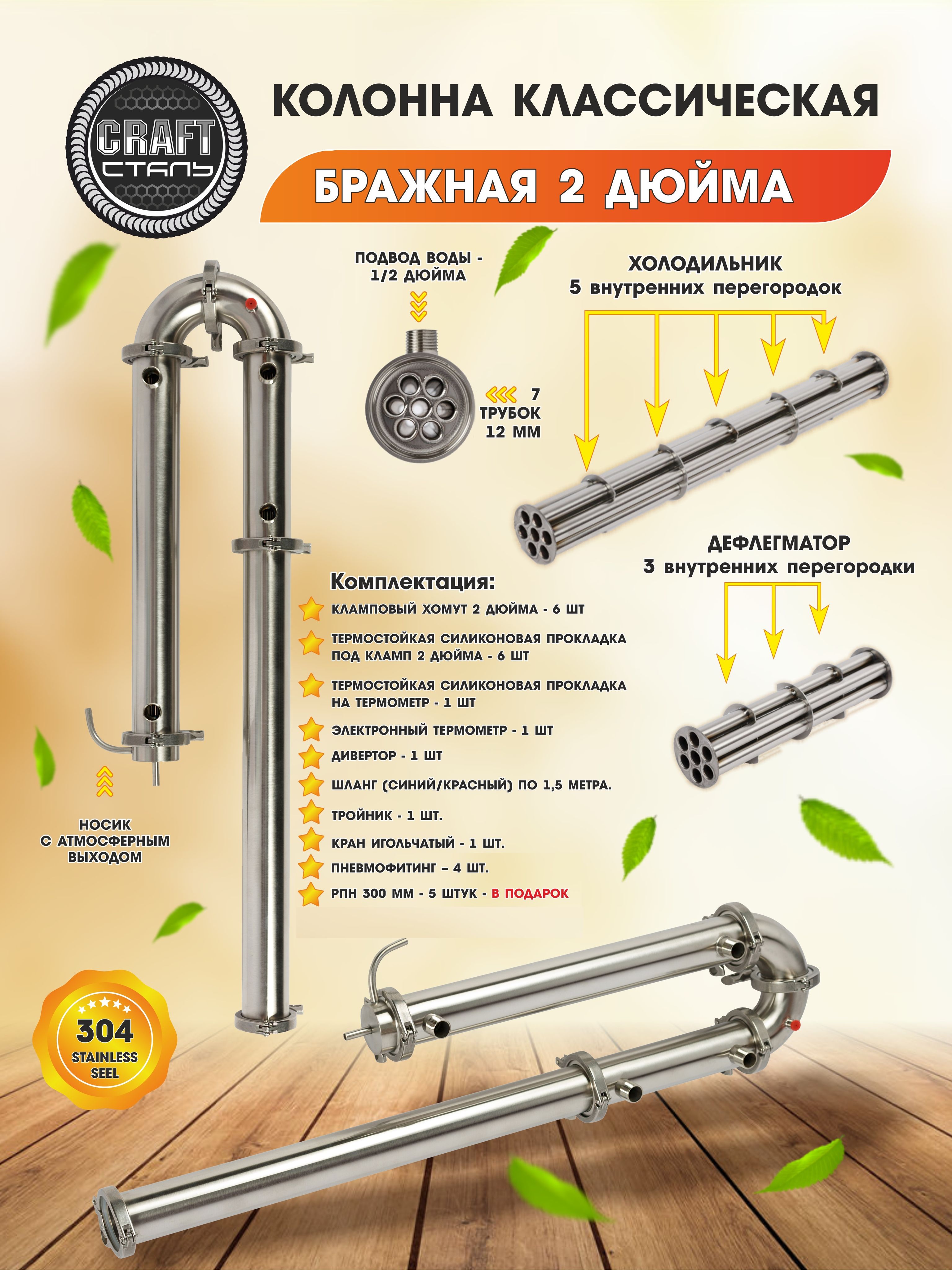 Ректификационная колонна своими руками (фотоотчёт)-Наши аппараты-Alco Distillers