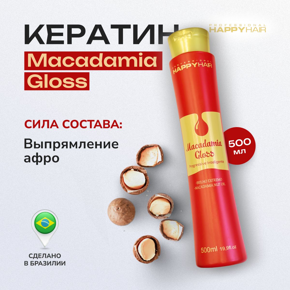 Кератин для волос Macadamia Gloss 500 мл