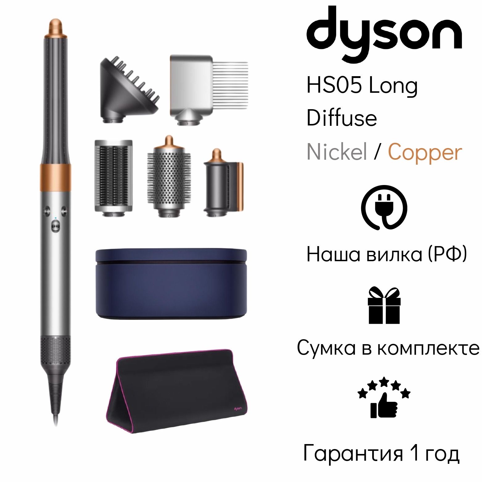 Dyson hs05 long diffuse. Dyson hs05 long diffuse