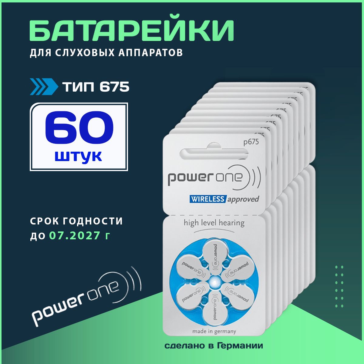 Батарейки для слухового аппарата Power One 675 ( 10 блистеров, 60 батарейки )