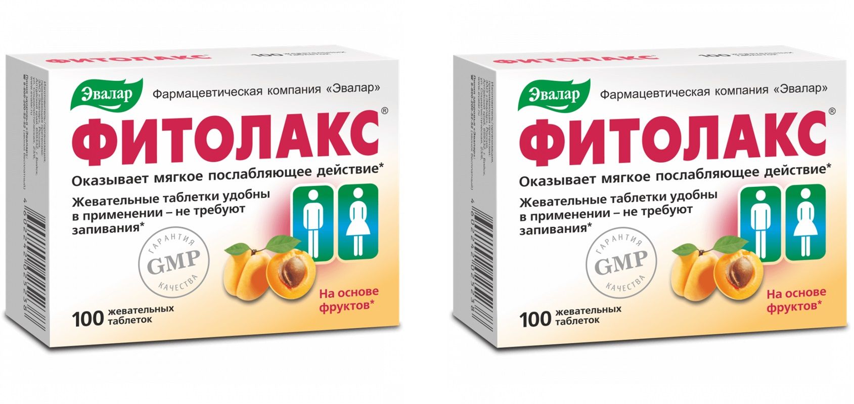 Фитолакс Цена В Аптеке