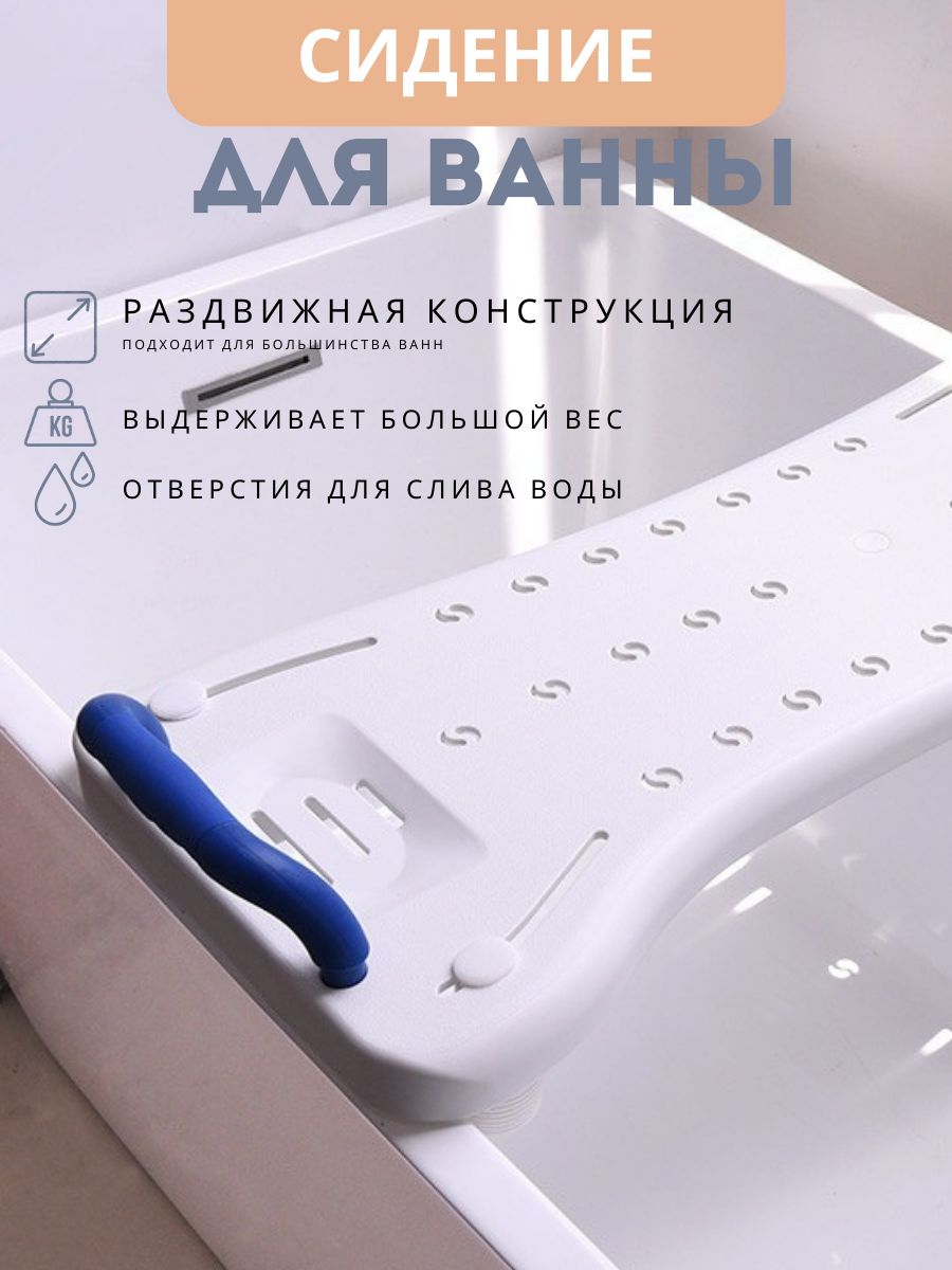 Средство для самообслуживания и ухода за инвалидами: Сиденье для ванн арт. 10440