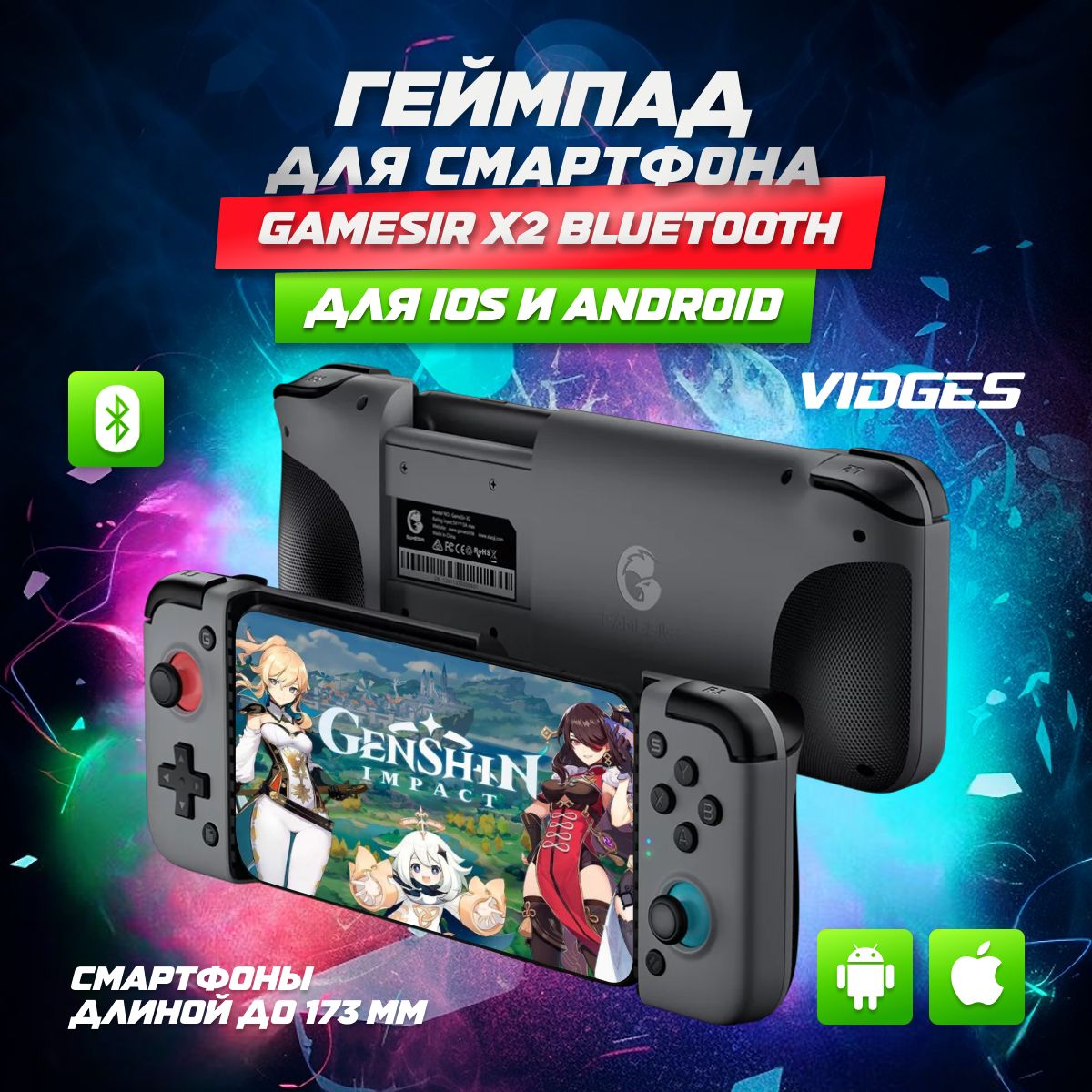 Геймпад VIDGES GameSir X2 (X2s) Bluetooth, серый