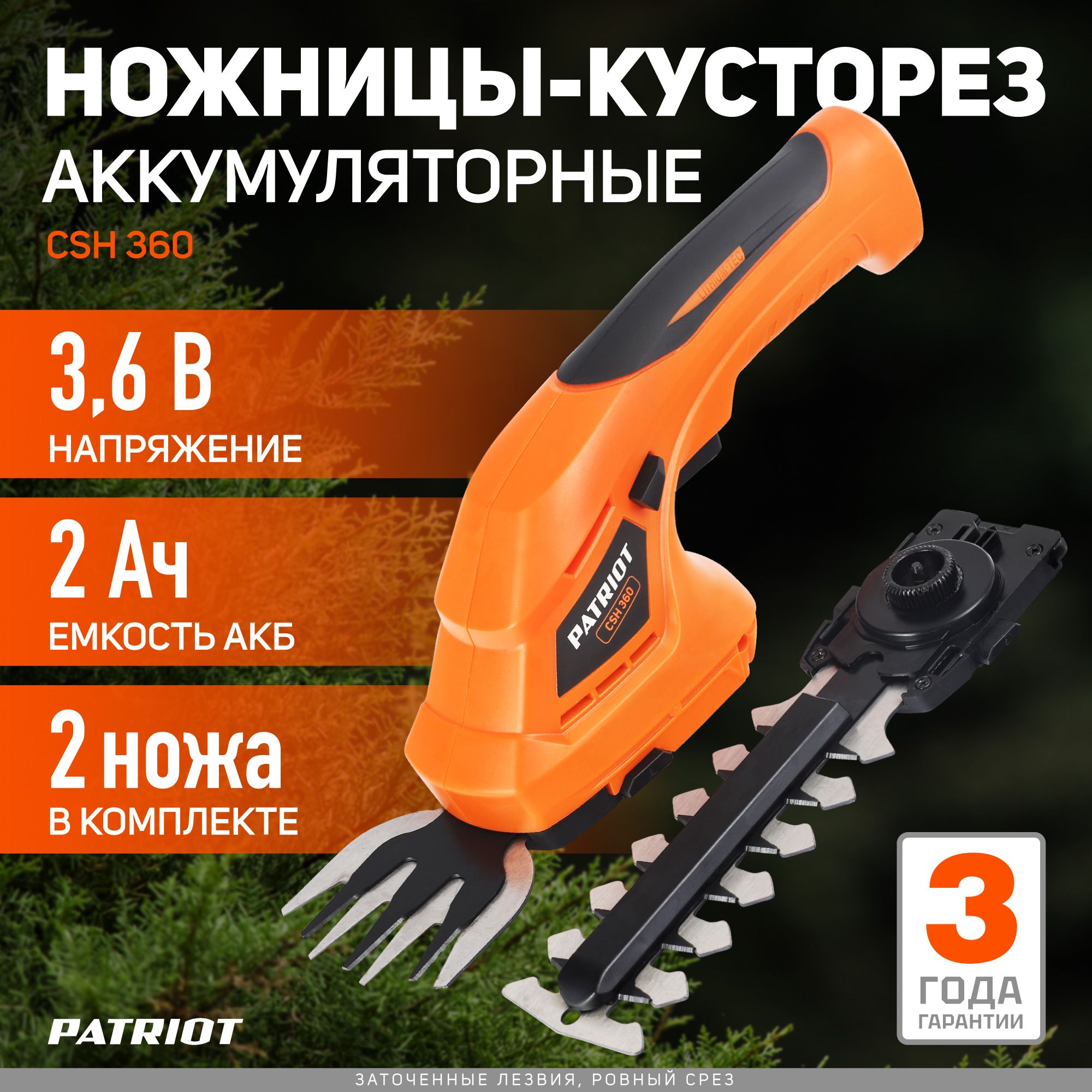 Аккумуляторныйкусторез,8мм