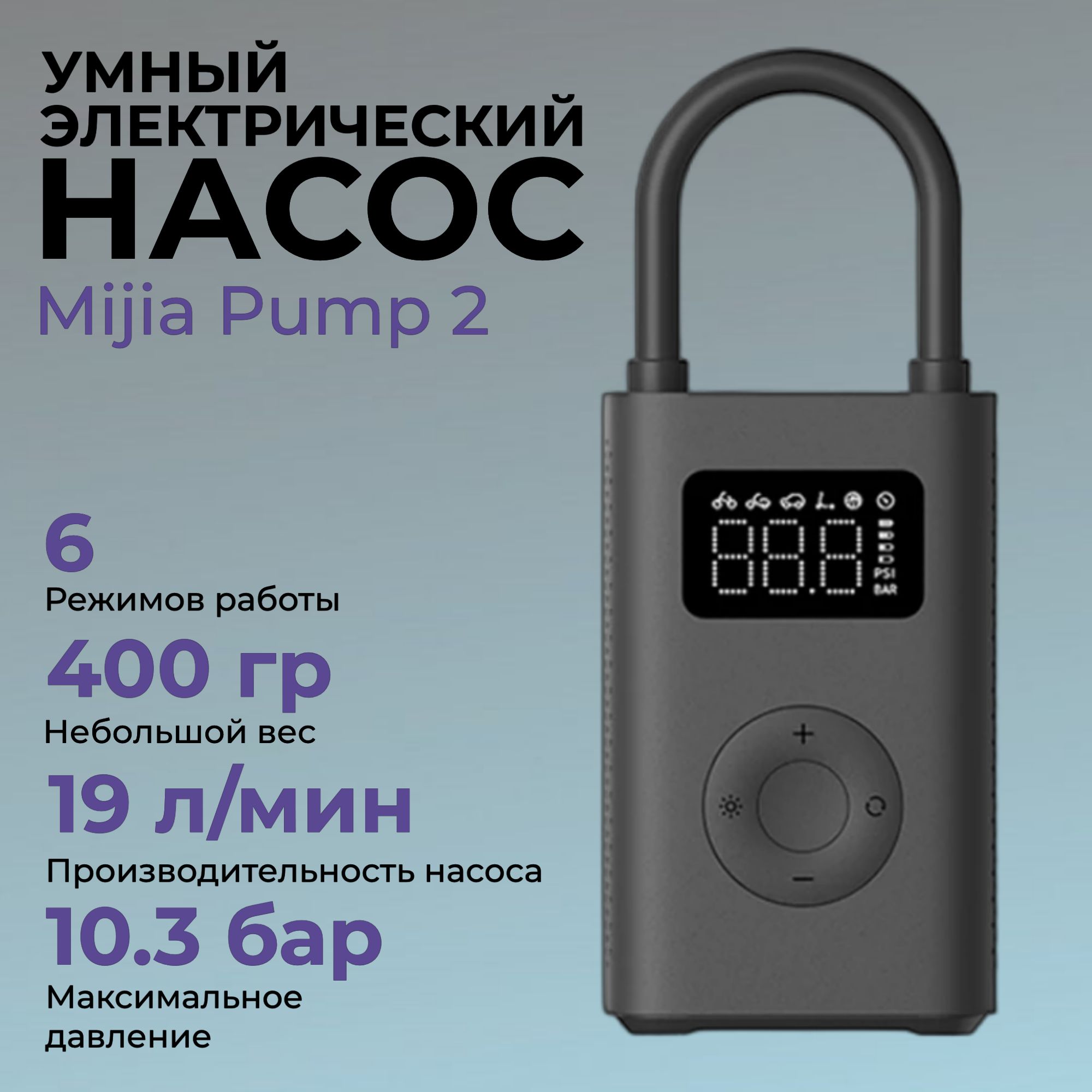 КомпрессорпортативныйXiaomiElectricPump2(MJCQB06QW)