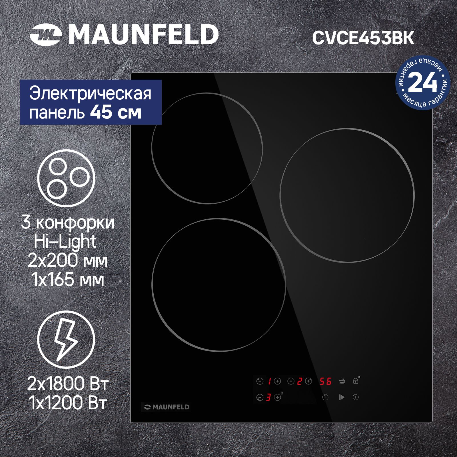 Электрическая варочная панель MAUNFELD CVCE453BK