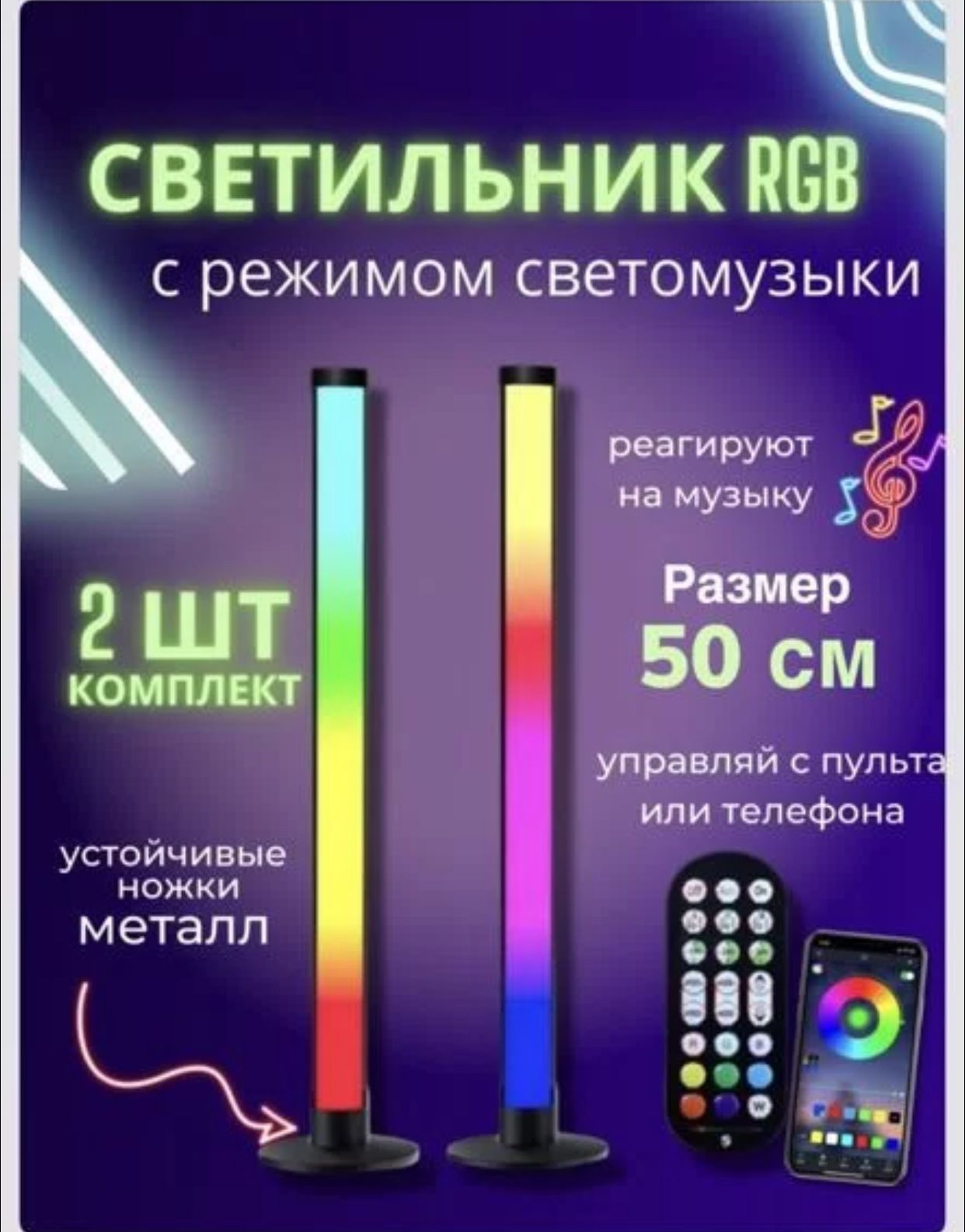 Светильникдекоративный50смнеоновый/Многоцветныйатмосферный/RGB.