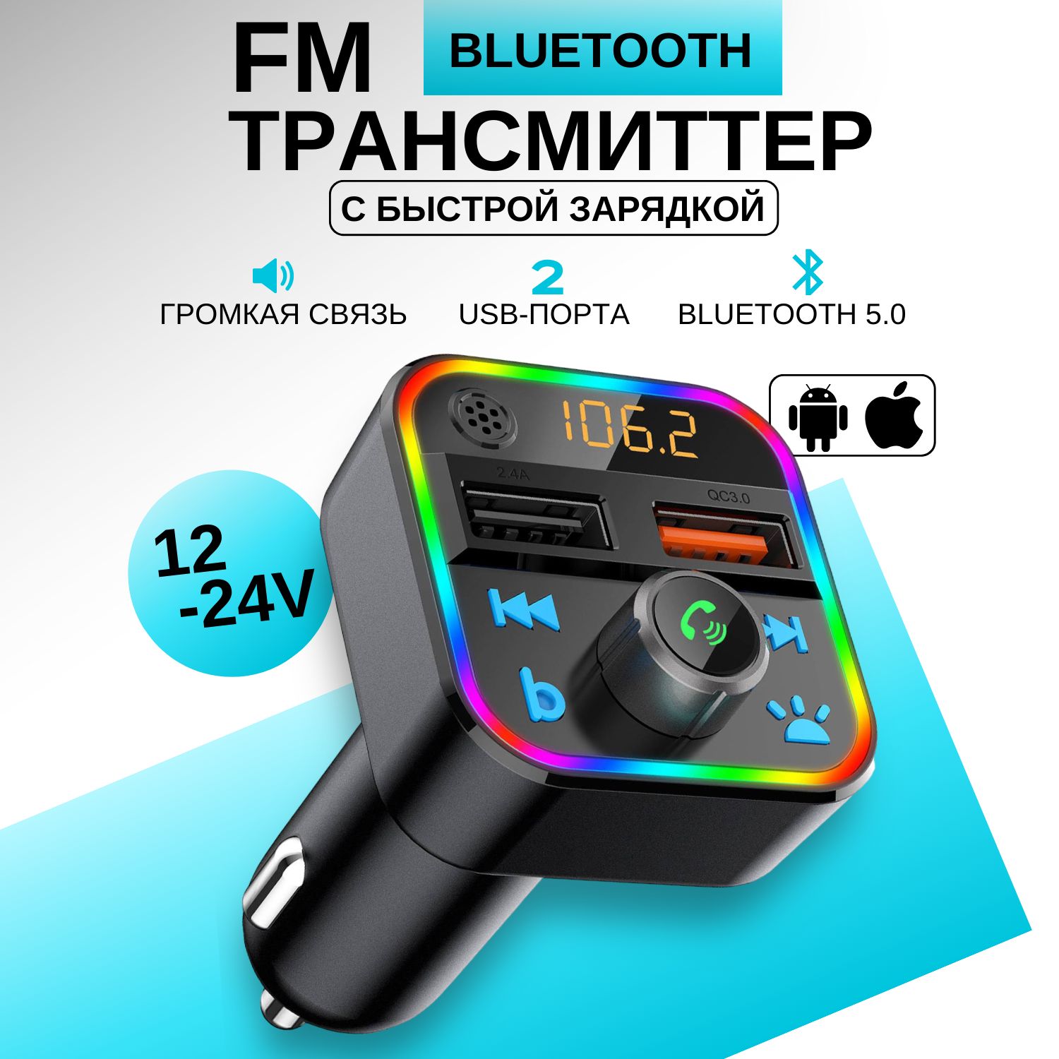 PROFIT FM-трансмиттер FM трансмиттер