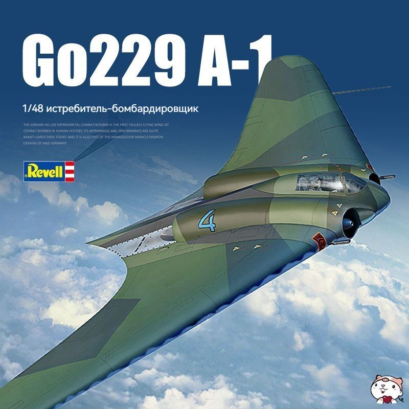 Истребитель-бомбардировщик Go229 A-1 модели 1/48