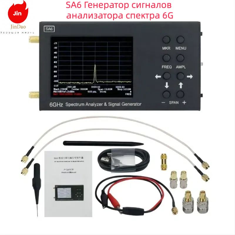 6GанализаторспектраSA6,Портативныеанализаторыспектра,портативныечастоты,RF-входот35до6200МГц,генераторысигналовсэкраном3,2дюйма