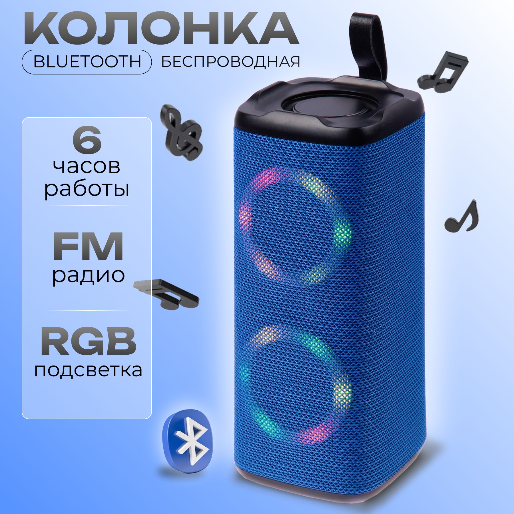 Колонкапортативная/БеспроводнаяколонкаBluetoothсFM-радио/переноснаяакустическаясистемадлятелефонаикомпьютера