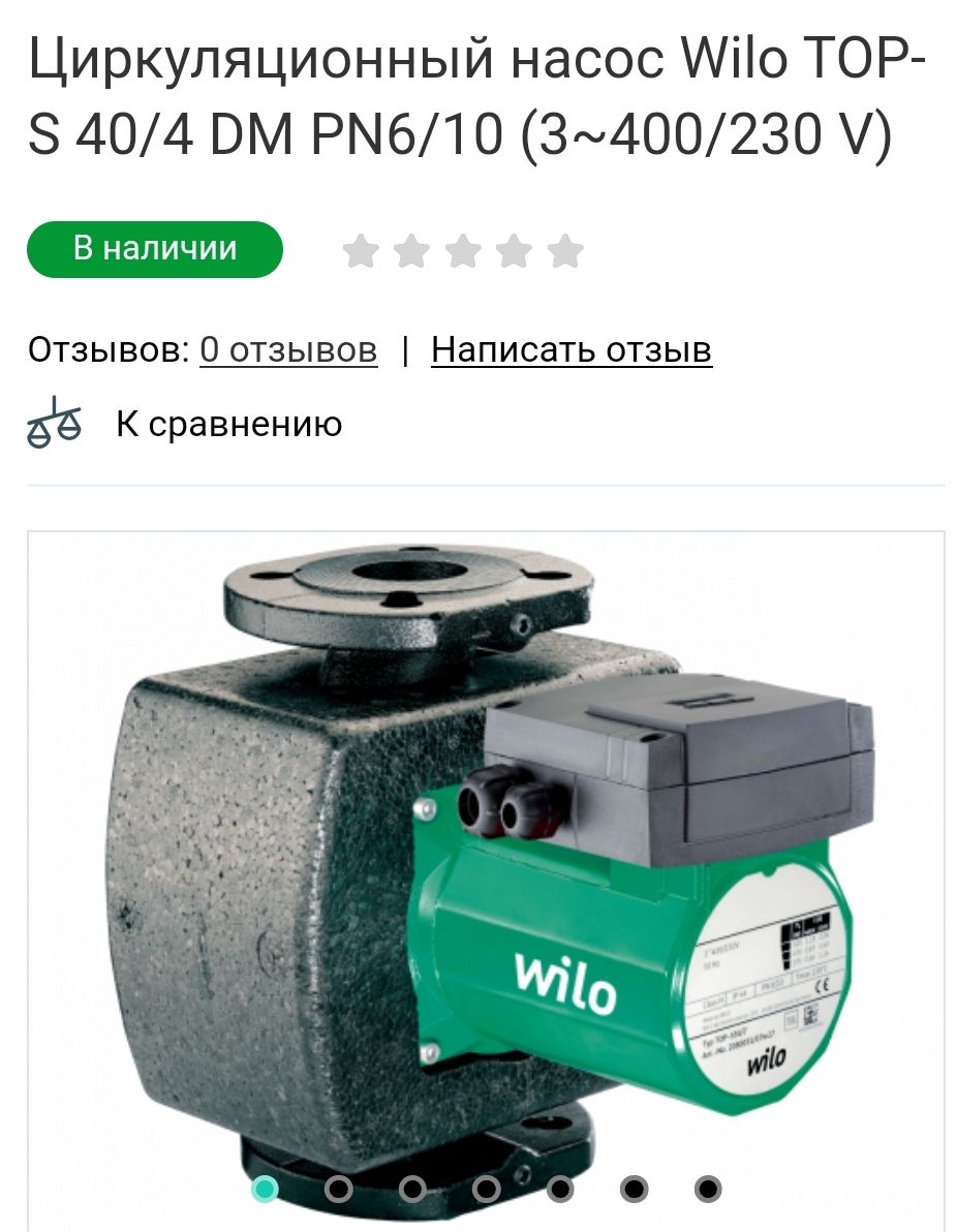 Wilo Top S 80 7 Купить