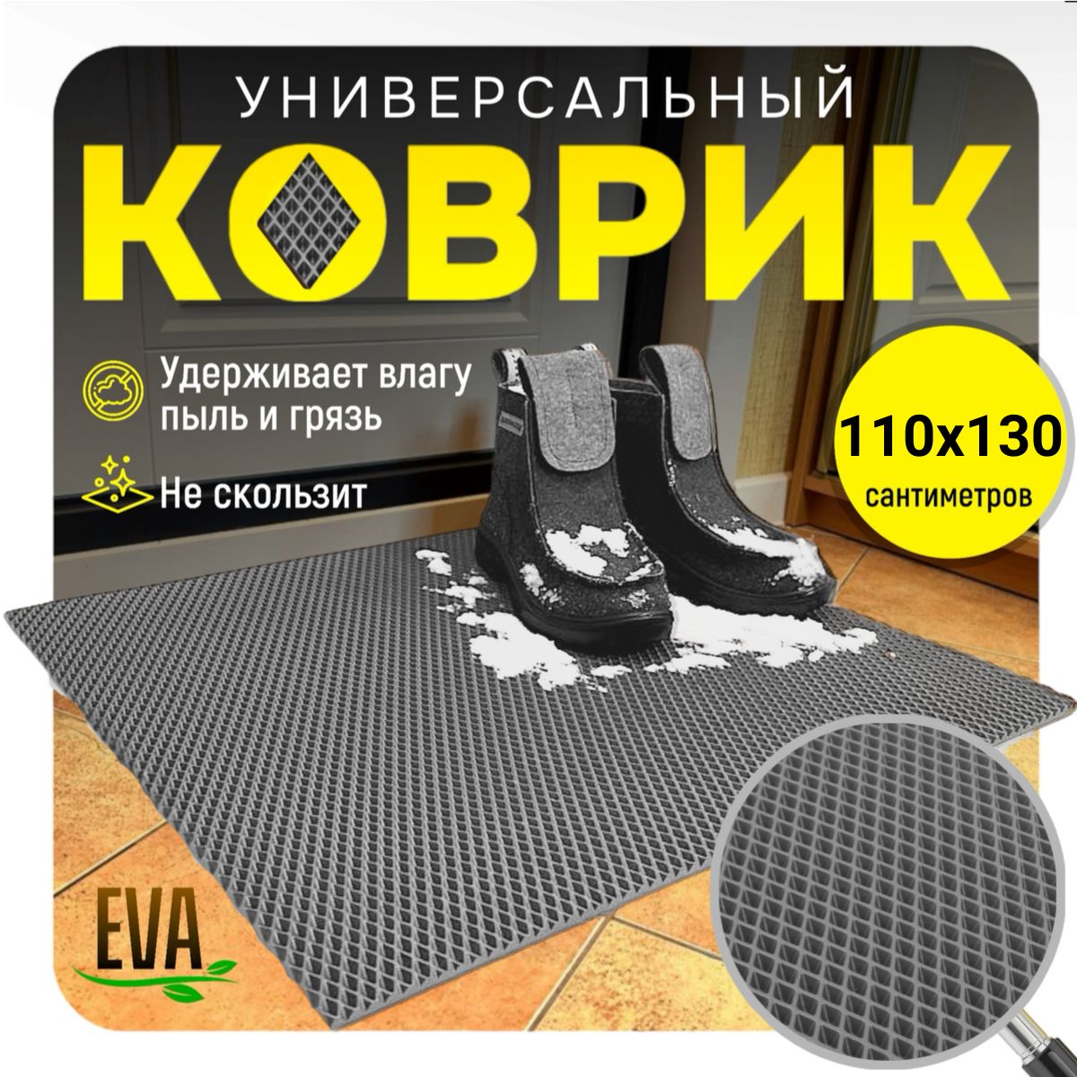 ТКАНСКоврикпридверный,1.1x1.3м