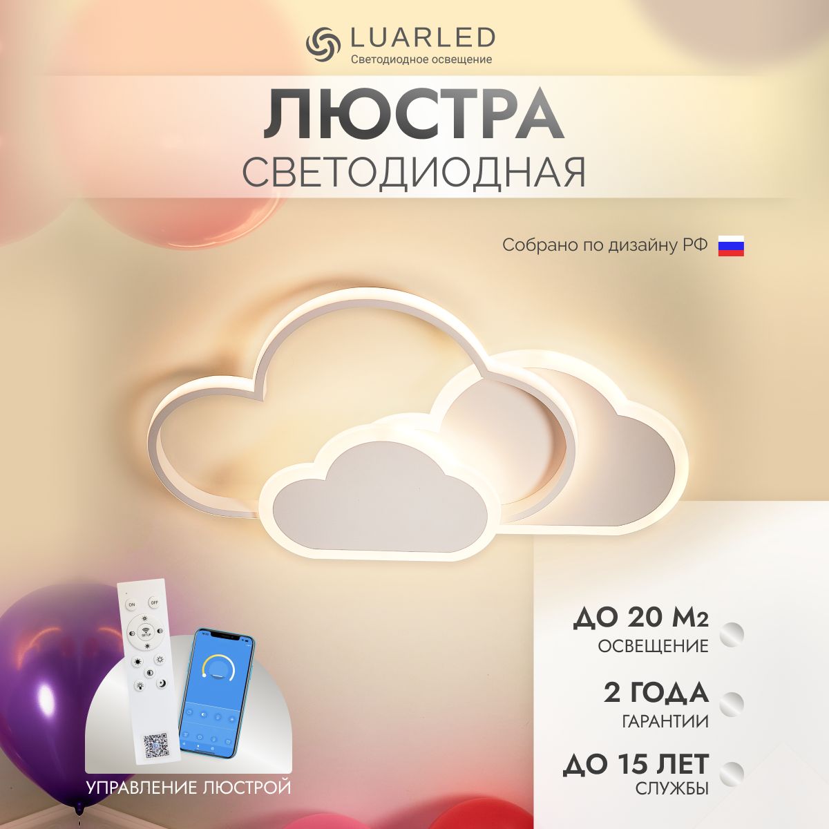 LuarLedЛюстрапотолочная,LED