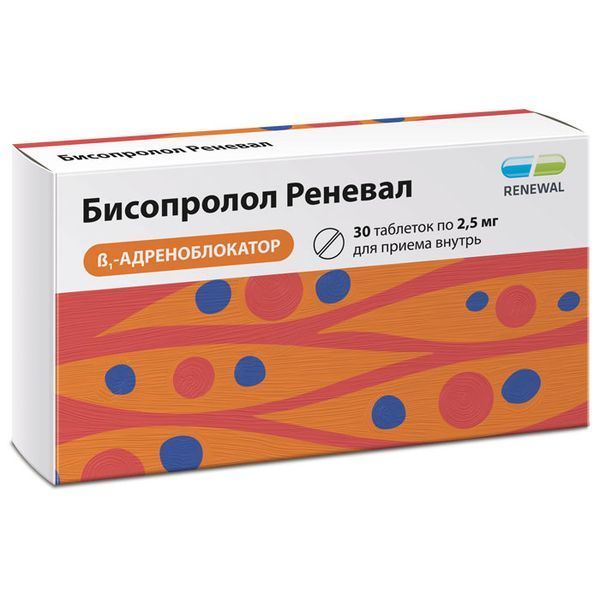 Бисопролол Реневал, таблетки в пленочной оболочке 2,5 мг, 30 шт.