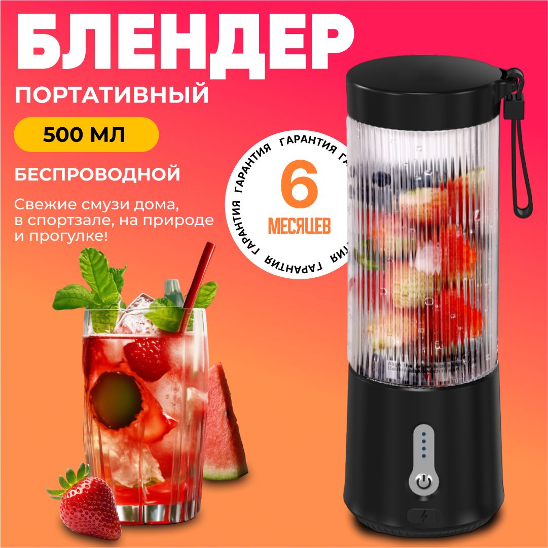 Блендер hoco blend3chOTT1 купить по низкой цене с доставкой в  интернет-магазине OZON (1581993557)