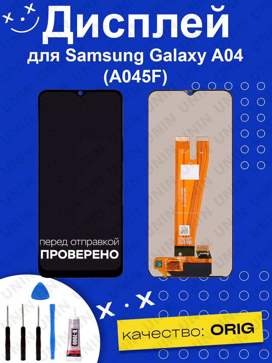 ОригинальныйдисплейдляSamsungA045FGalaxyA04