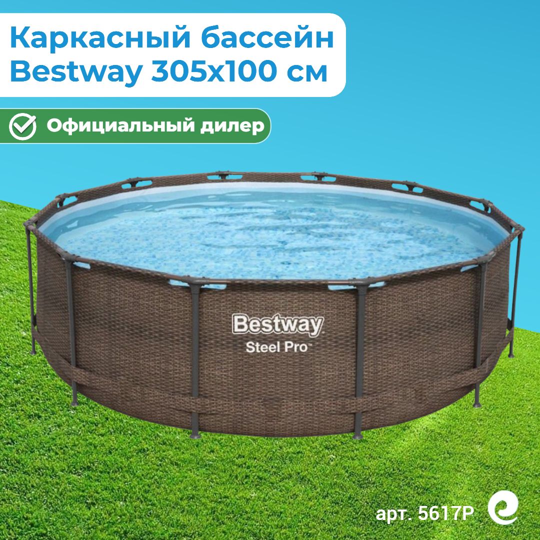 Бассейн каркасный круглый Bestway Steel Pro 5617P, 305x100 см, 6148 л / Бассейн для дачи