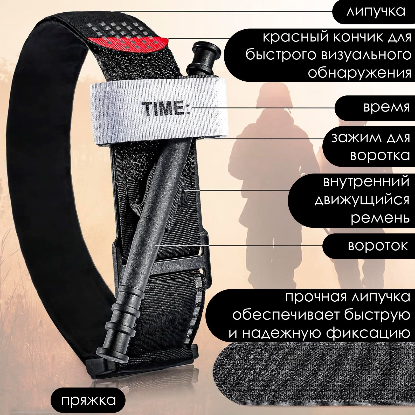 Жгут кровоостанавливающий тактический турникет-закрутка (металлический стержень) комплект 20 шт