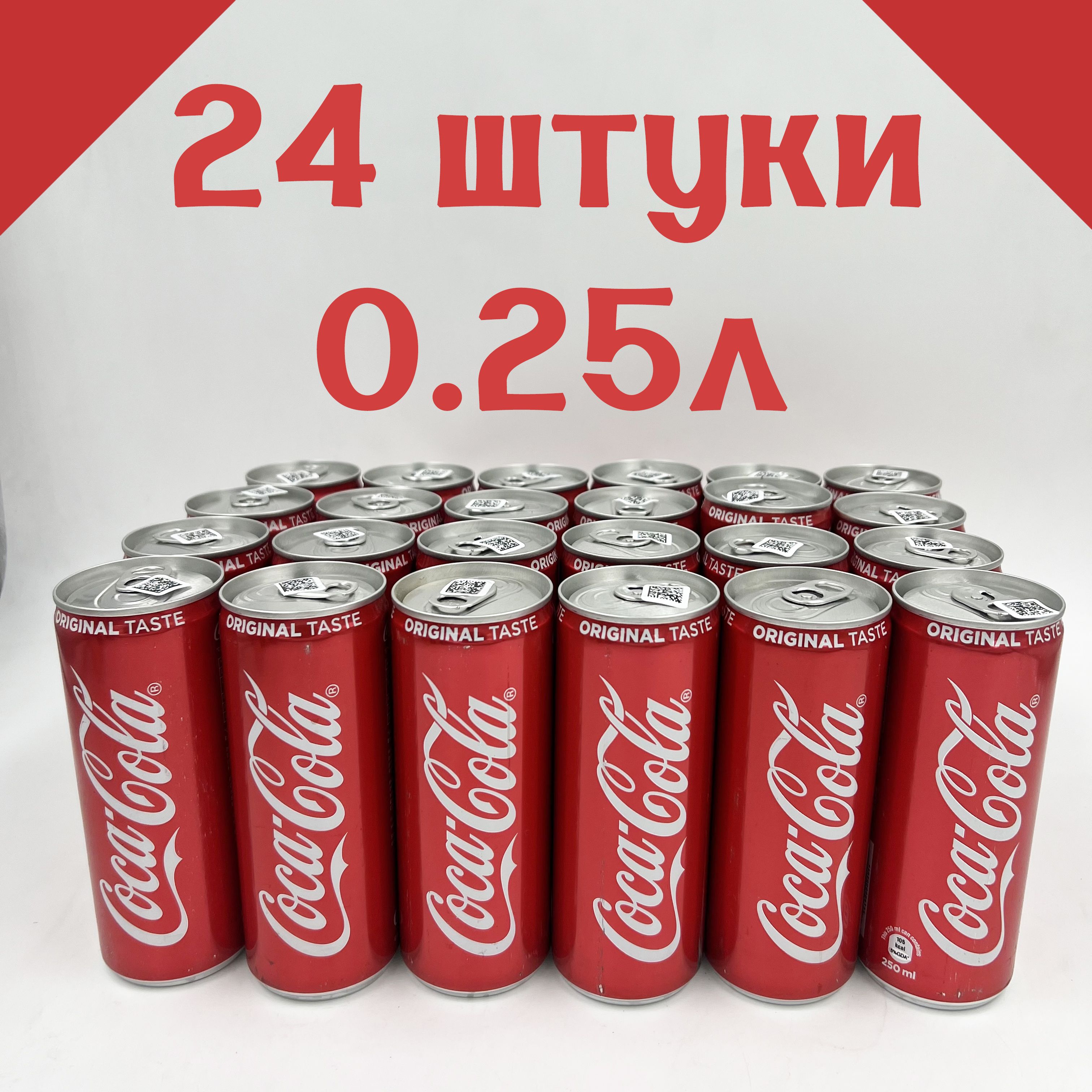 Кола жб 0.25л 24шт