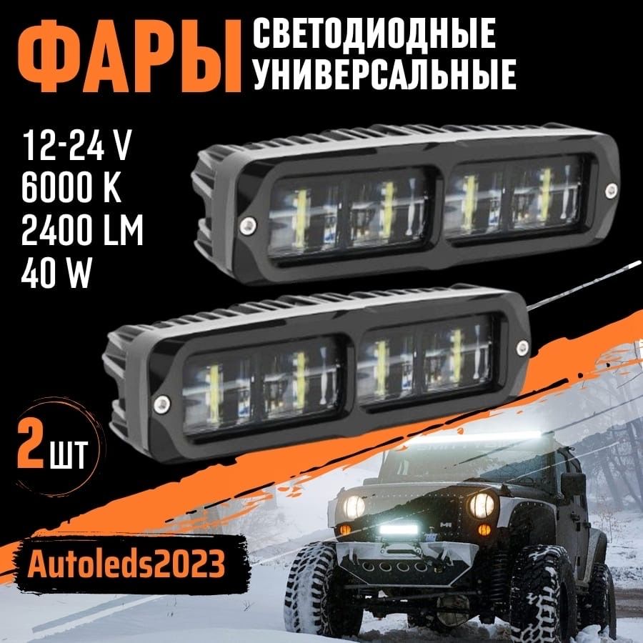 autoleds Прожектор автомобильный, арт. S13